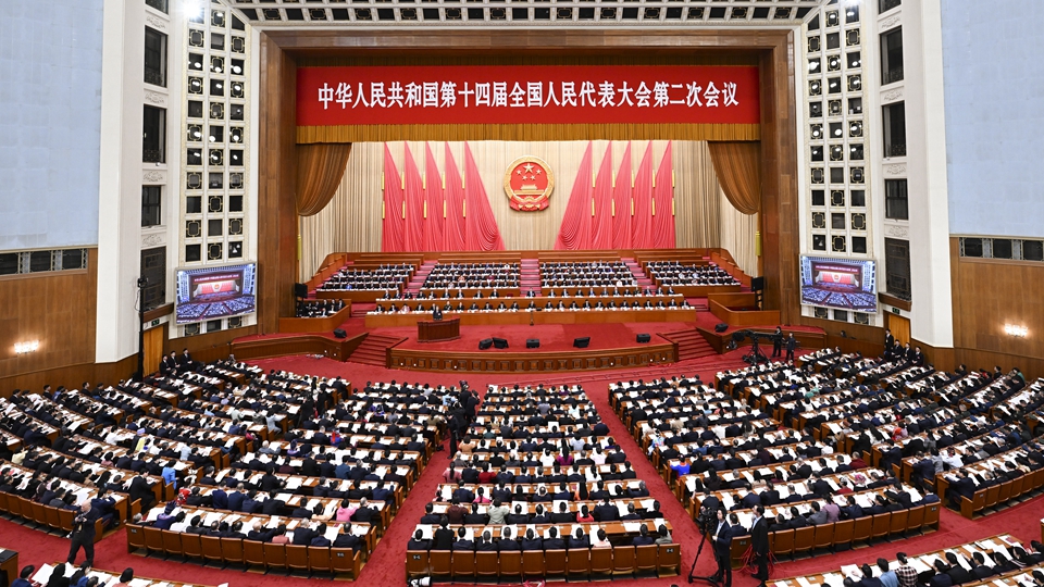 十四屆全國人大二次會議舉行第二次全體會議