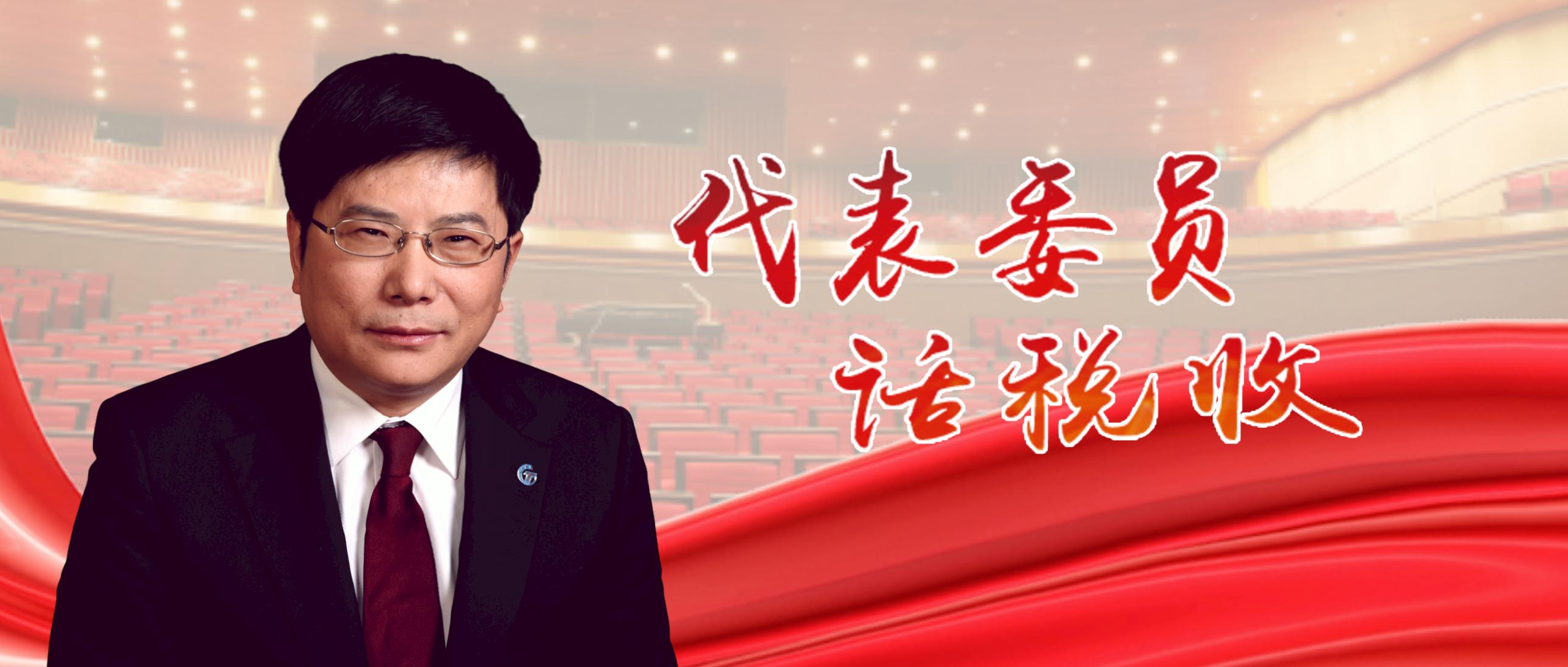 全國政協委員、中國旅游研究院院長戴斌：離境退稅為“China Travel”再添一把火