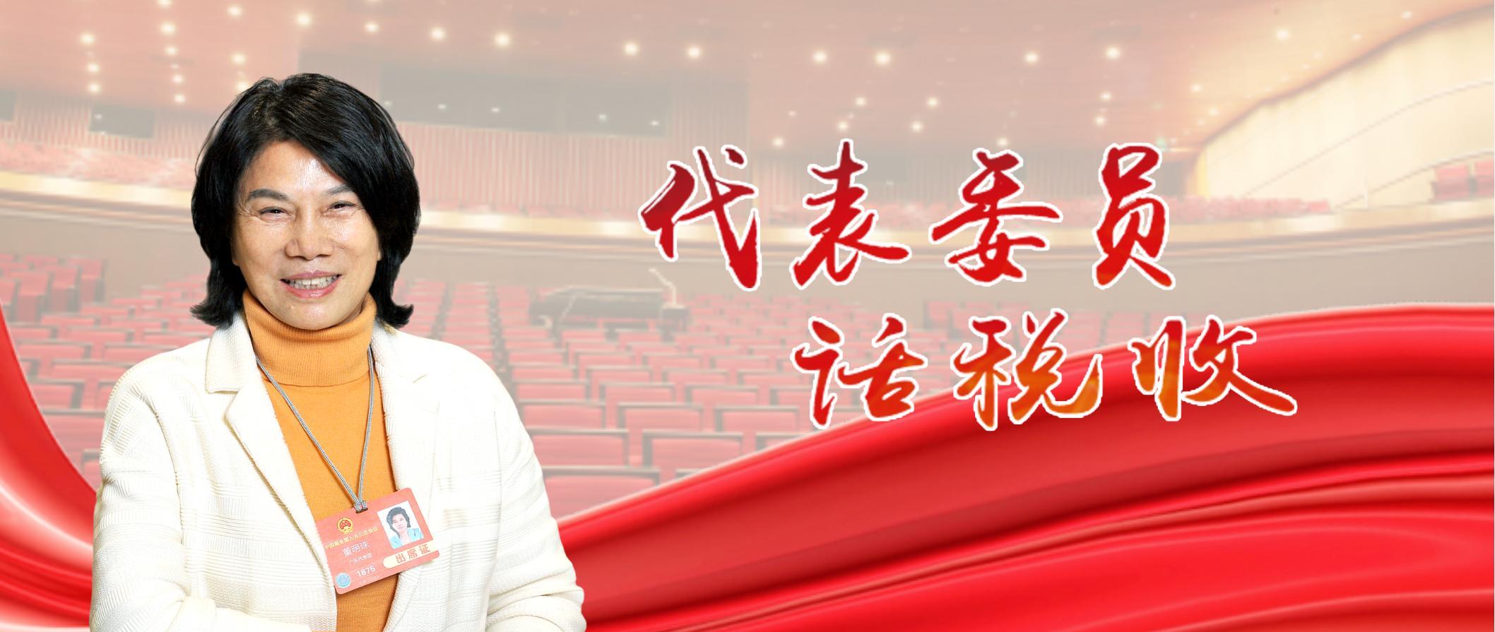 全國人大代表、珠海格力電器董事長兼總裁董明珠：以舊換新支持格力走穩自主創“芯”路