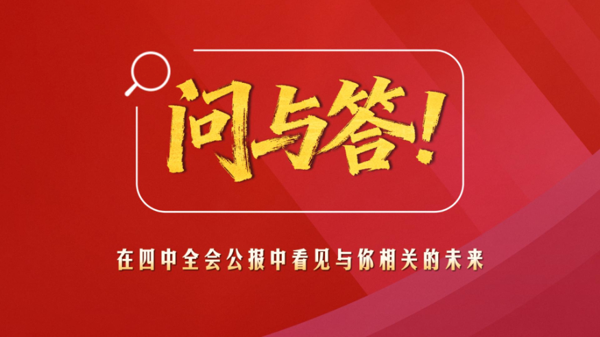 12段話速覽“十五五”時(shí)期發(fā)展重要著力點(diǎn)
